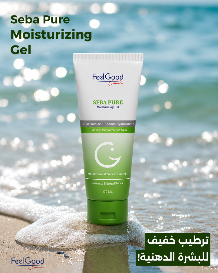 احصلي علي سيبا بيور جل مرطب للبشرة الدهنية | Feel Good – FeelGood